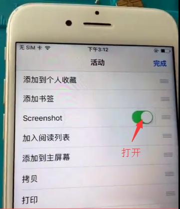 苹果13手机怎么截长图,苹果手机滚动截屏怎么截长图