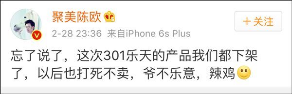 他让女性变的更美丽，出镜率最高CEO，如今身家10多亿