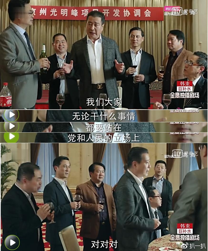 人民的名义反腐正剧,人民的名义萌化正剧