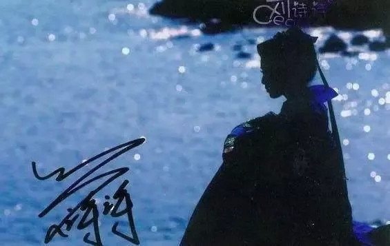 明星签名谁最酷？杨紫看起来像李好范冰冰霸气杨幂跟平时差不多