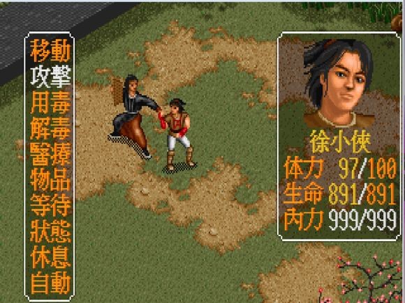 一口气看完河洛群侠传,河洛群侠传文字版解说