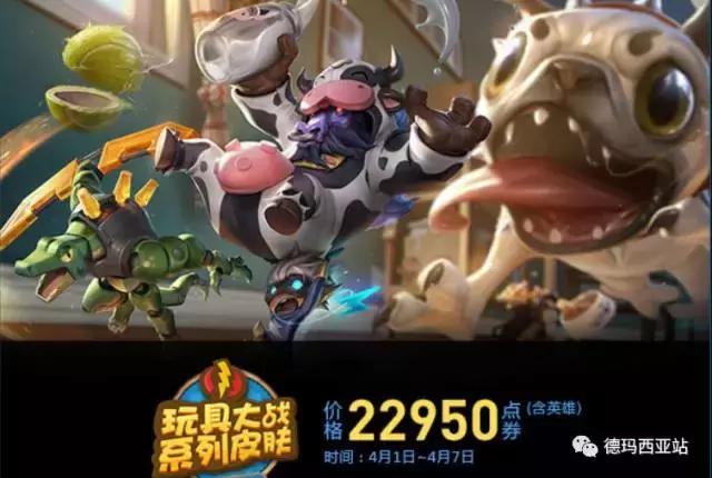 lol愚人节限定皮肤什么时候上架,lol2018愚人节皮肤什么时候上架