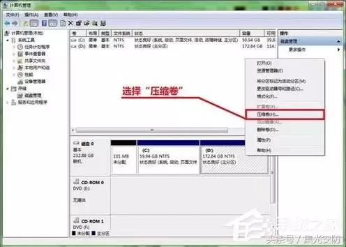 4t硬盘怎么分区装win7,win7如何重新分区硬盘