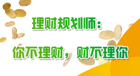 穷人最省钱的理财方式,月光族正确理财方法