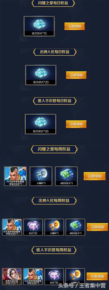 王者光荣领三个隐藏福利新方法,王者光荣每日暖心福利最多开多少