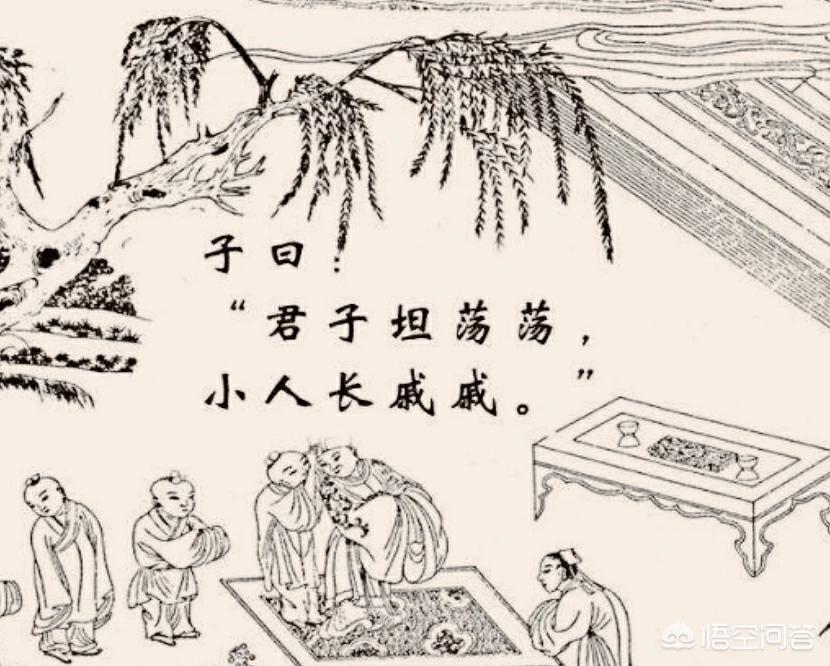 论语中小人长戚戚君子坦荡荡,论语君子坦荡荡小人长戚戚朗诵