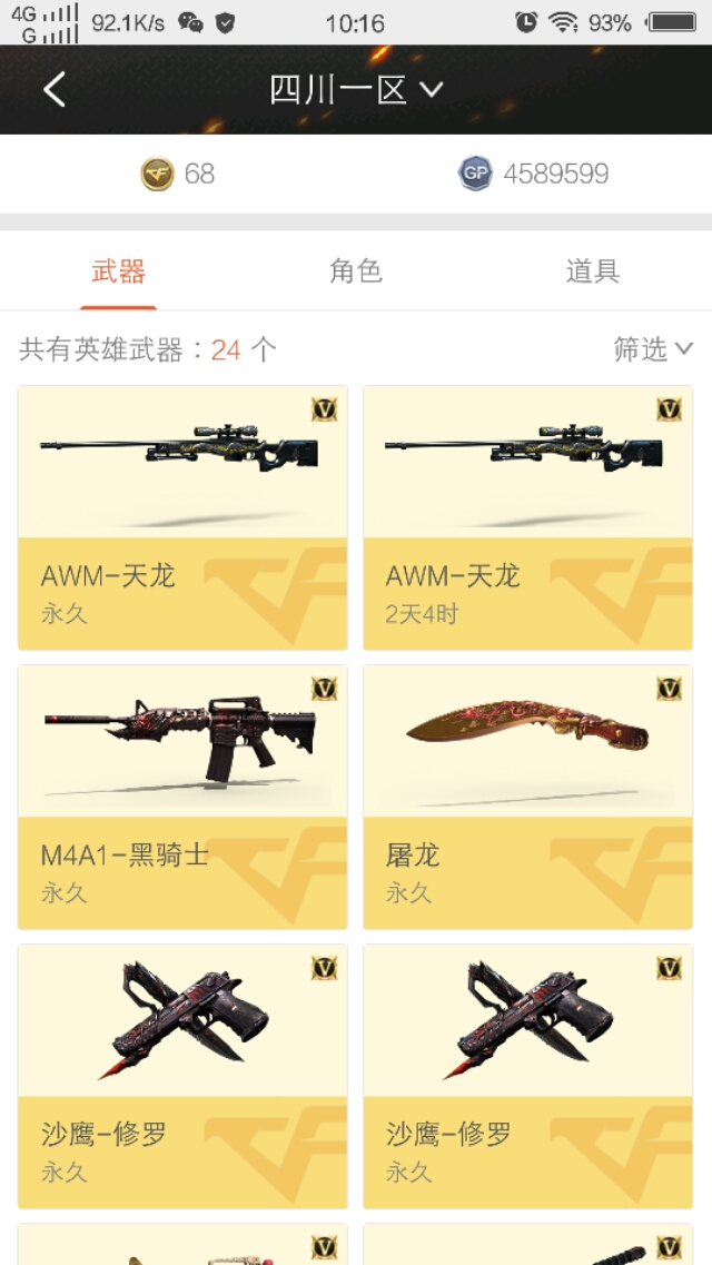 cf穿越火线还能陪我们走多久,cf穿越火线现在还有多少人玩