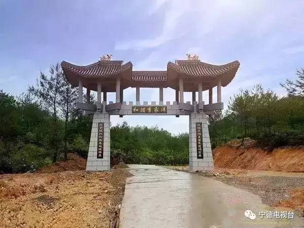 宁德有哪些民族乡,宁德特点村落