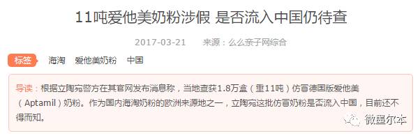 恐怖！中国查获10吨假奶粉！制假窝点现大量澳洲品牌奶粉空罐！A2断货，爱他美停产，妈妈们长点心！
