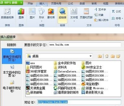 excel快速制作超链接方法,excel中超链接图片怎么批量导出