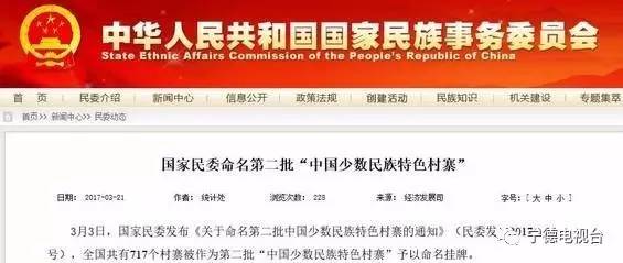 宁德有哪些民族乡,宁德特点村落