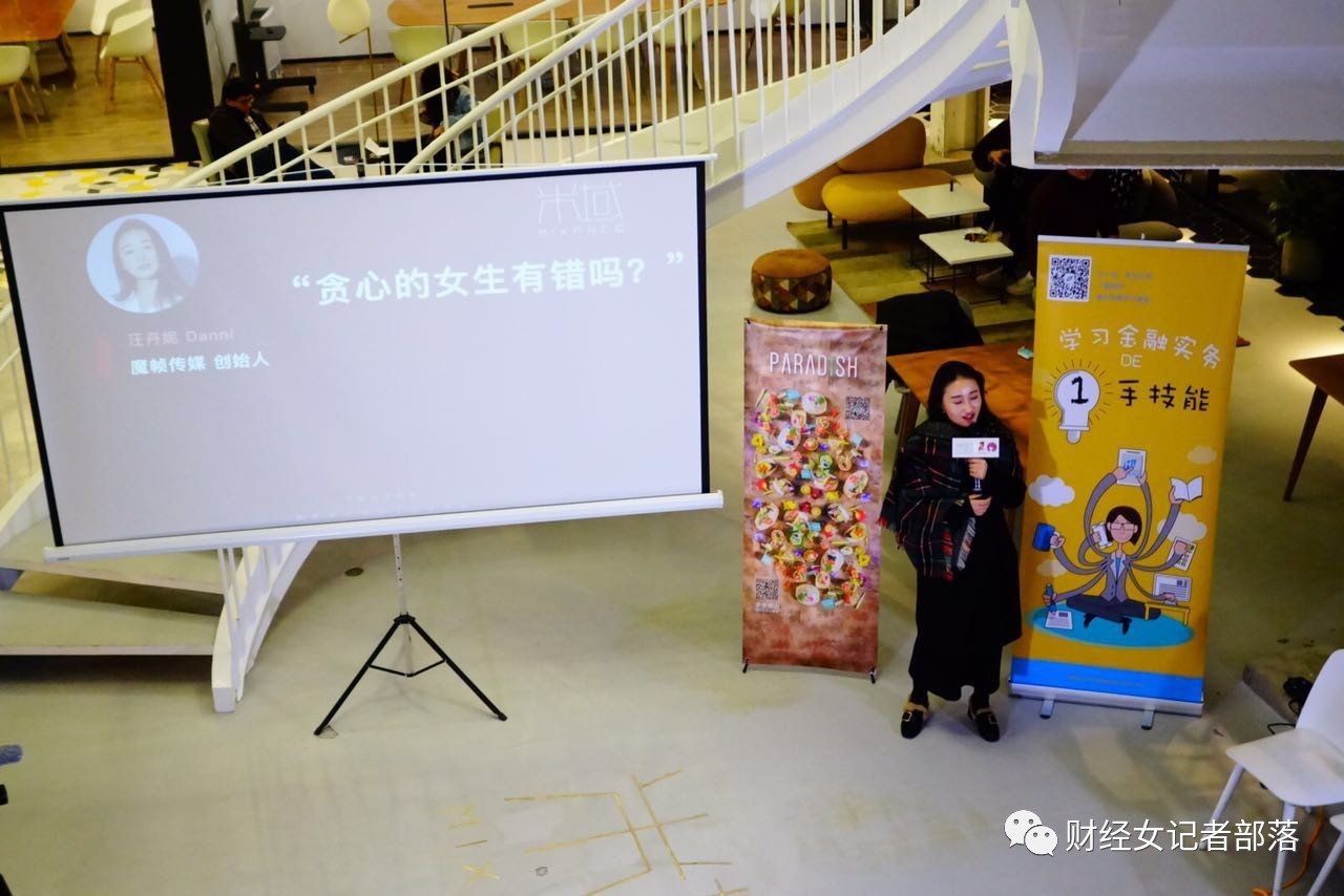 小财女线下沙龙再次来袭，这一次，约吗？