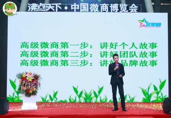 微商大咖巅峰论坛,微商行业怎么转型