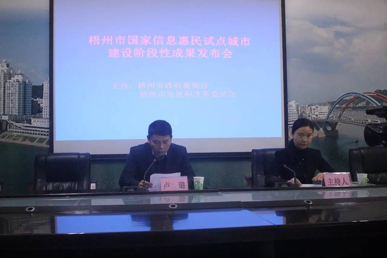 不说不知道，有这么多信息技术正悄然改变着梧州人的生活……