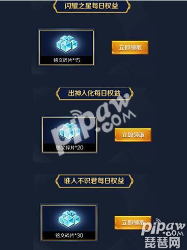 王者光荣心悦俱乐部获得勋章,王者光荣心悦专区活动