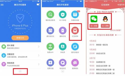 微信快速抢红包黑科技,微信多功能抢红包程序