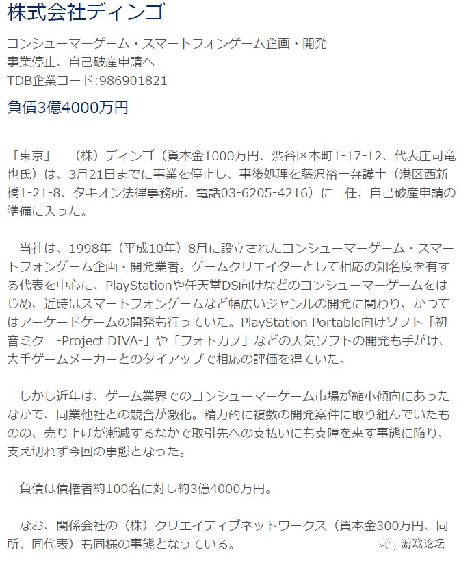 初音未来公司倒闭,初音未来公司发布声明