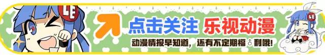 又是一轮新番轰炸！乐视娘邀你共赏四月新番