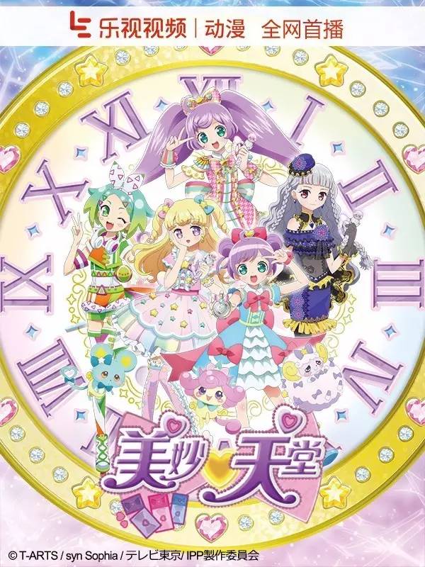 又是一轮新番轰炸！乐视娘邀你共赏四月新番