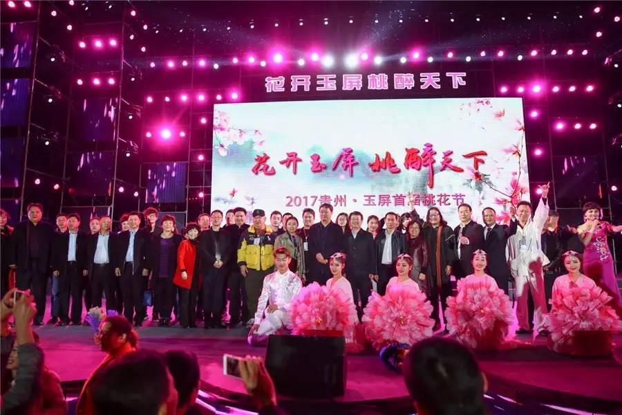 蒋大为、唐俊乔、陆海涛等大咖与玉屏万人共度桃花节