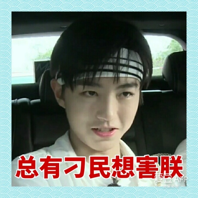 TFboys表情包王俊凯微博,tfboys十周年实体专辑小凯海报