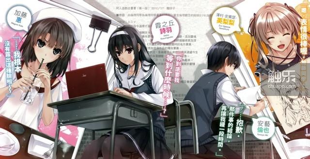 路人女主的养成方法第二季加藤惠,路人女主的养成方法加藤惠被表白