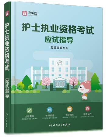 护考每天必考50题,护考必考题型