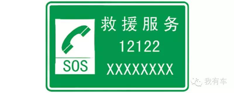 高速路故障救援电话,全国高速24小时救援电话号码