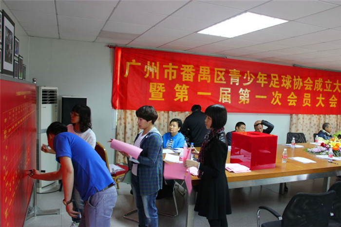 广州市番禺区青少年足球协会,广州市番禺区少年足球比赛