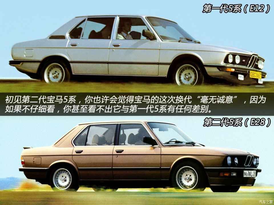 最经典5系宝马车型,最经典宝马5系