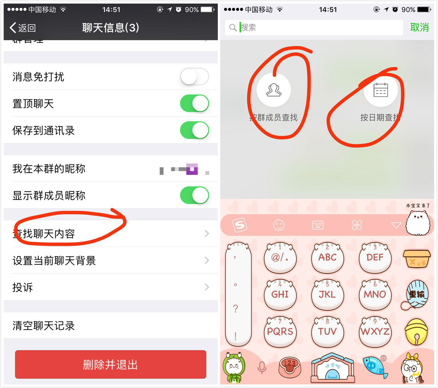 微信群聊技巧大全,新手入门微信群聊