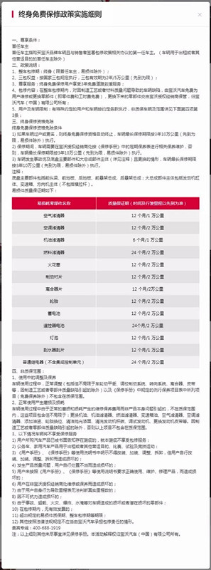 买车4s店说送免费终身保养靠谱吗,买车送终身保养有什么优惠