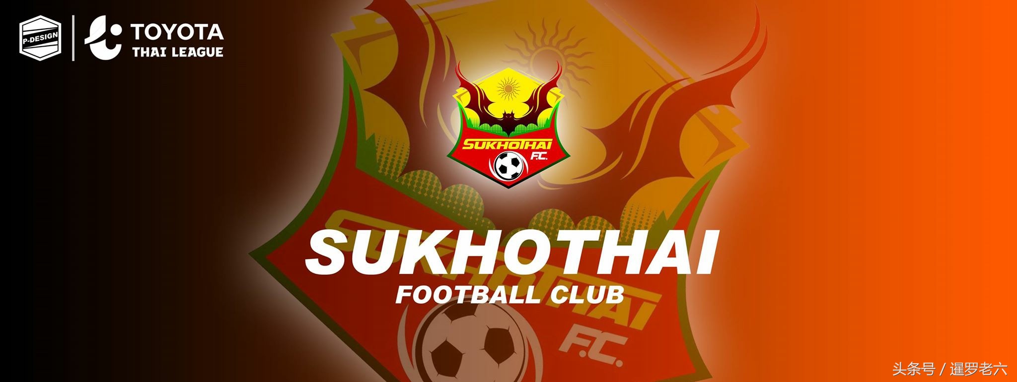 泰国足球世预赛海报,泰国足球超级联赛队服