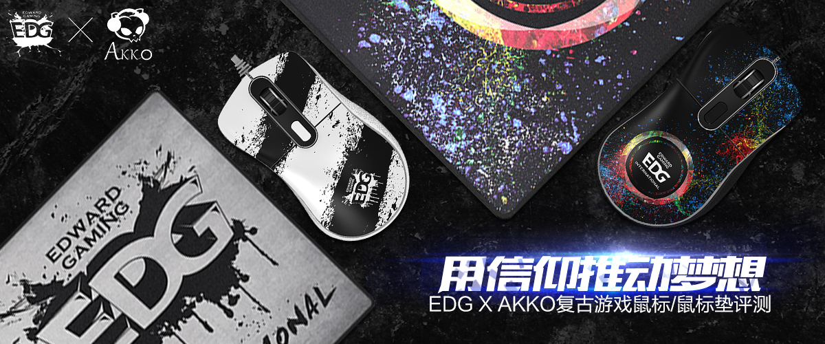 edg鼠标垫评测,edg蓝色鼠标垫