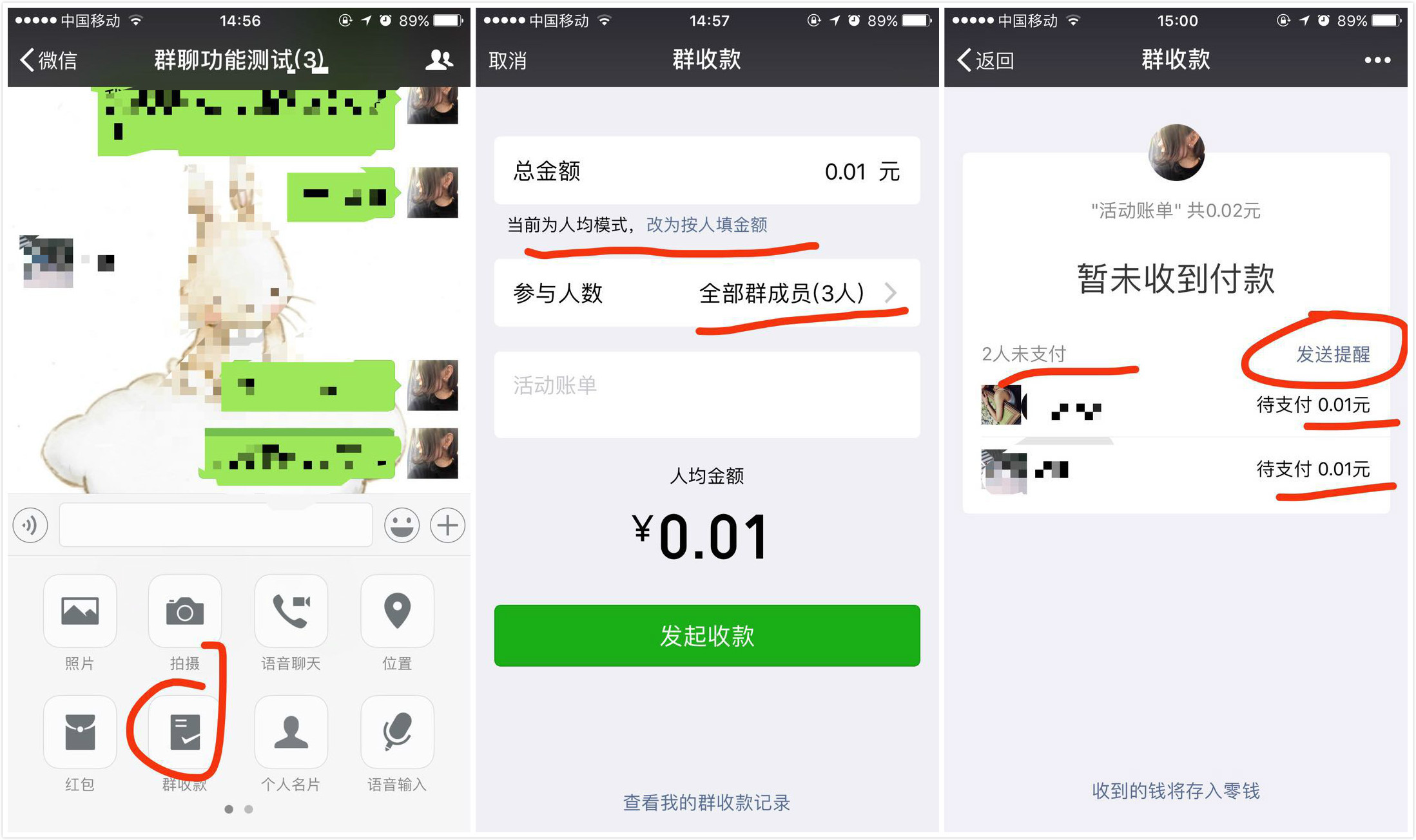 微信群聊技巧大全,新手入门微信群聊
