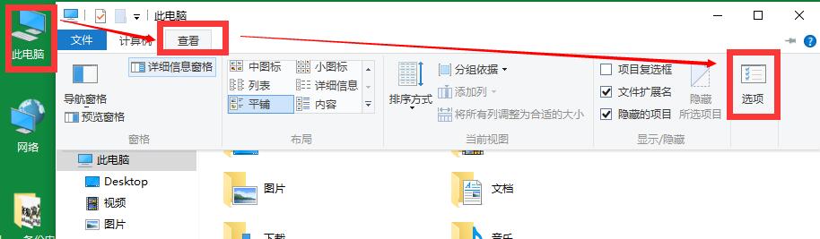 隐藏已知文件扩展名无法更改,如何隐藏或显示文件扩展名