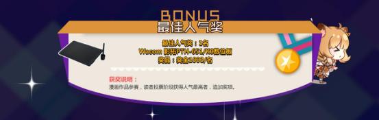 2017“神居杯”漫画创新大赛火爆进行，百度贴吧动漫强力加盟