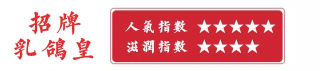 「鱼翅捞饭」震撼出席！一顿胜过十针玻尿酸，不到¥50就能吃？