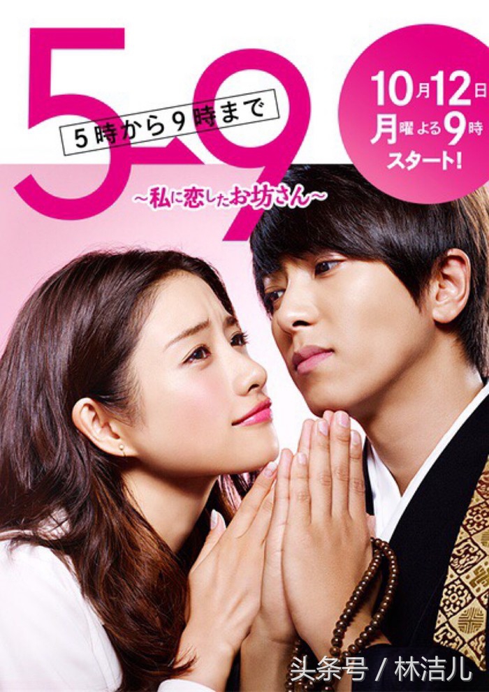 石原里美新垣结衣同一部剧,新垣结衣和石原里美