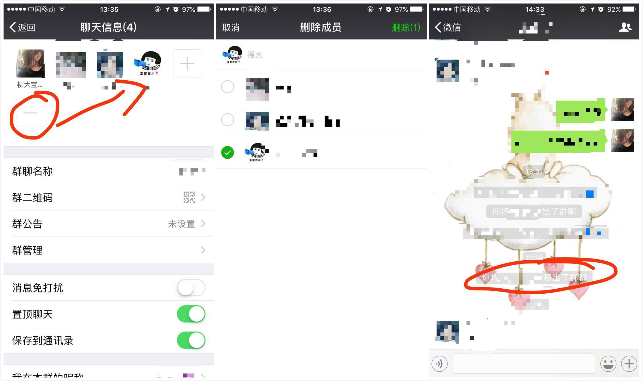 微信群聊技巧大全,新手入门微信群聊
