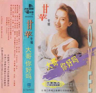 广东歌手回忆,广东歌手发展前景