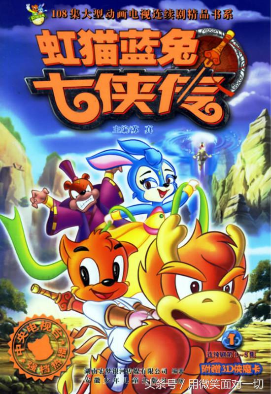 怀念90年代的童年动画,怀念动画片100部