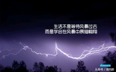 励志的朋友圈签名句子,励志微信签名女生专用