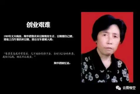 老干妈创业史,老干妈现状和前景