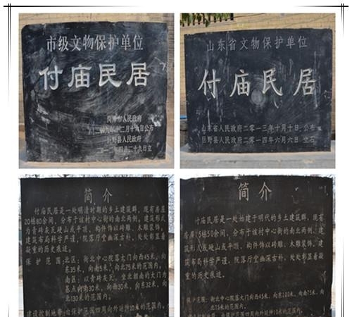 山东巨野张居正故居是真是假,张居正故居游记