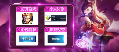 王者光荣心悦消耗钻石活动,王者光荣心悦特权有哪些奖励