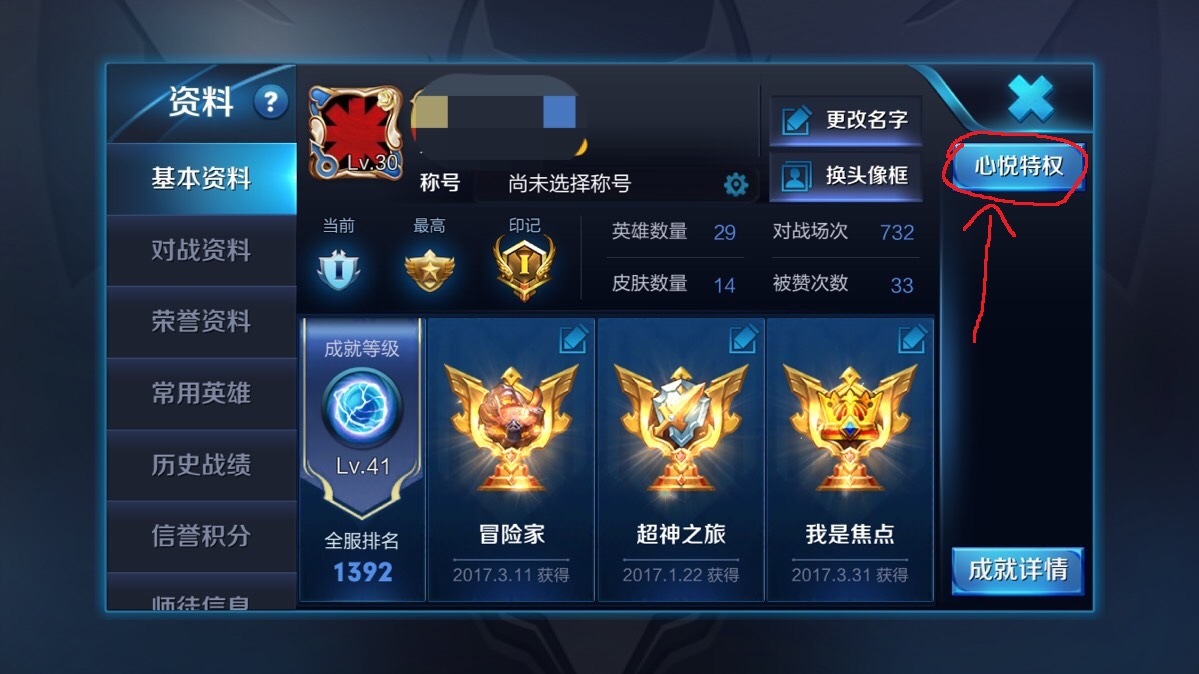 王者光荣心悦消耗钻石活动,王者光荣心悦特权有哪些奖励