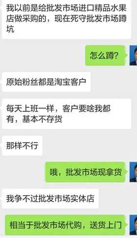 农村人卖水果赚1000元钱,大学生摆地摊卖水果赚8万