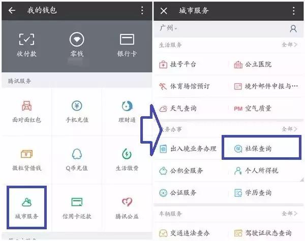 社保卡忘了账号和密码怎么办理,社保卡账户的密码忘了怎么办理呢