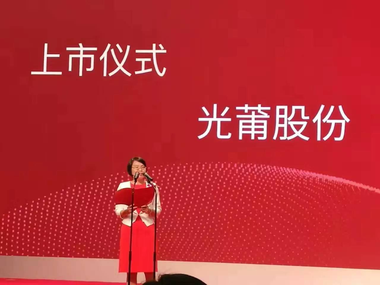 厦门光莆股份成功转板，两位实控人身家过亿！